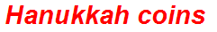 Hanukkah coins