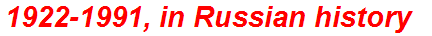 1922-1991, in Russian history