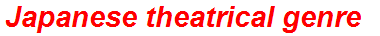Japanese theatrical genre
