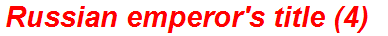 Russian emperor's title (4)