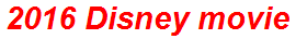 2016 Disney movie