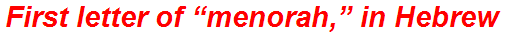 First letter of “menorah,” in Hebrew