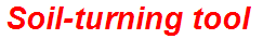 Soil-turning tool