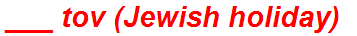 ___ tov (Jewish holiday)
