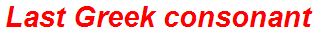 Last Greek consonant