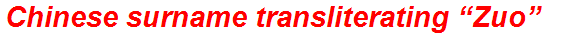 Chinese surname transliterating “Zuo”